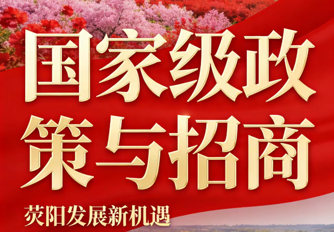 生态文旅百千万赋能工程（第二示范区）招商公告