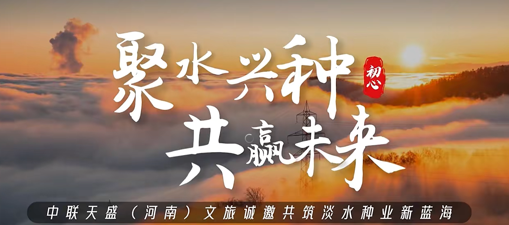 调研组一行五人，走进中联天盛文旅集团