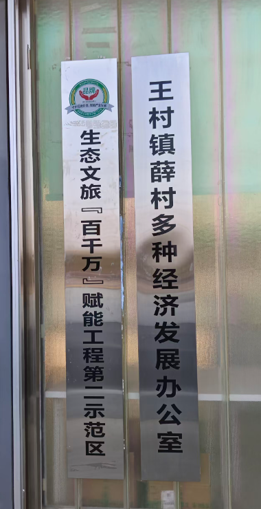 生态文旅百千万赋能工程——打好振兴十张牌