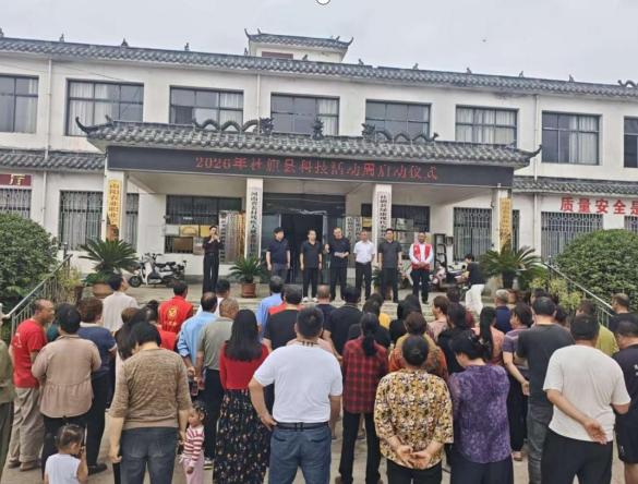 河南省社旗县2026年科技活动周精彩纷呈 科技赋能现代农业提质增效