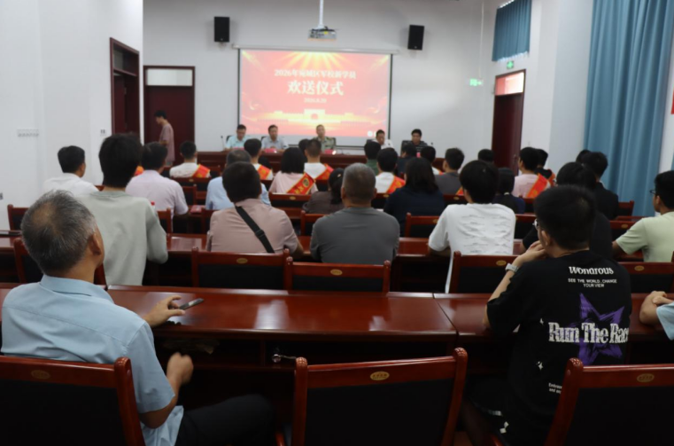 河南省南阳市宛城区举行军校新学员欢送仪式